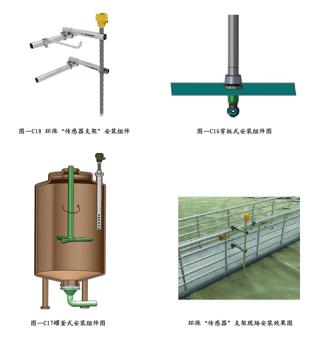 感应式传感器安装组件2 感应式传感器安装组件2