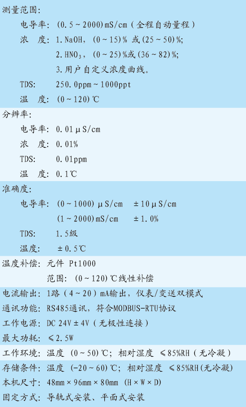 CIT-1000参数