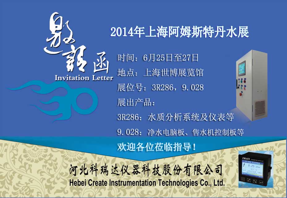 2014阿姆斯特丹水展 2014阿姆斯特丹水展