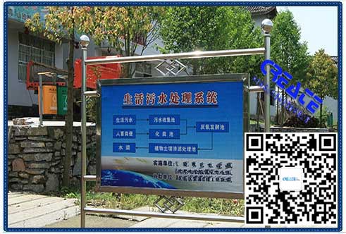 生活污水处理