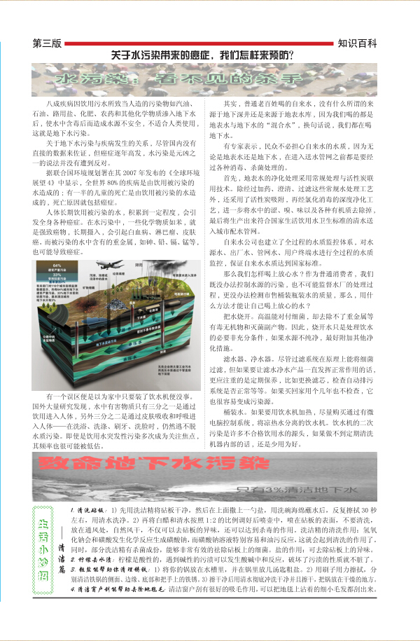 《科瑞达月报》2015年第二期第三版