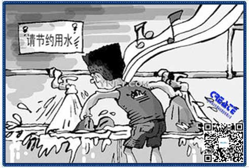 用水浪费