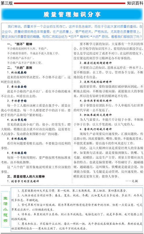 科瑞达月刊2016年第一期第三版