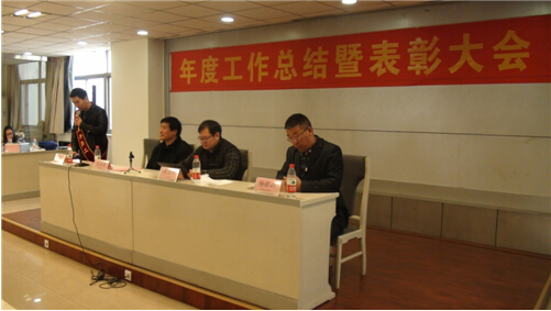 表彰大会 表彰大会