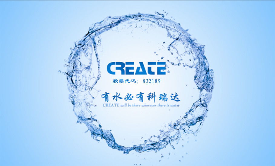 有水必有科瑞达