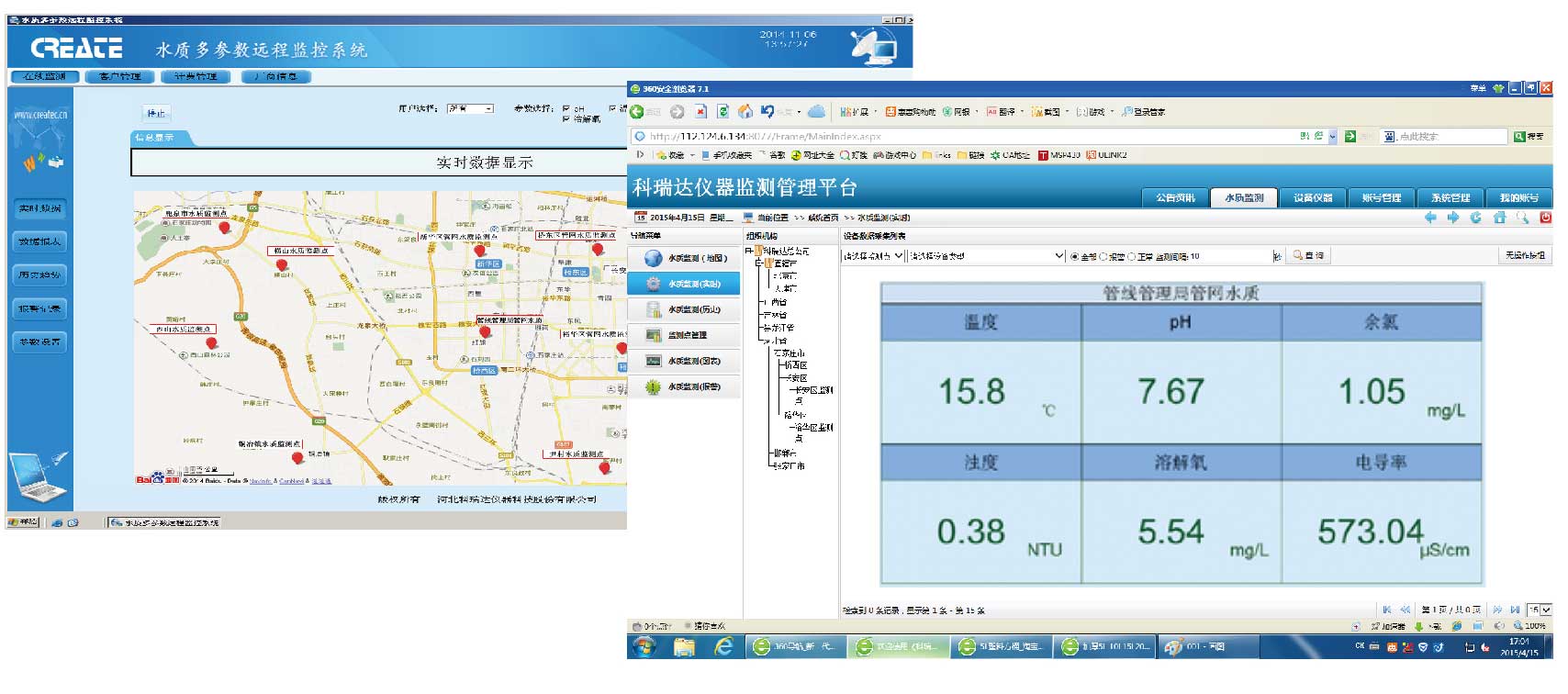 二次供水PC界面