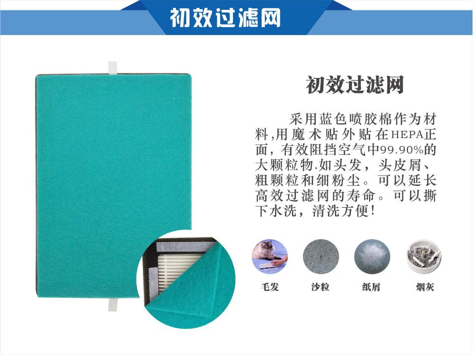 XT-360家用空气净化器