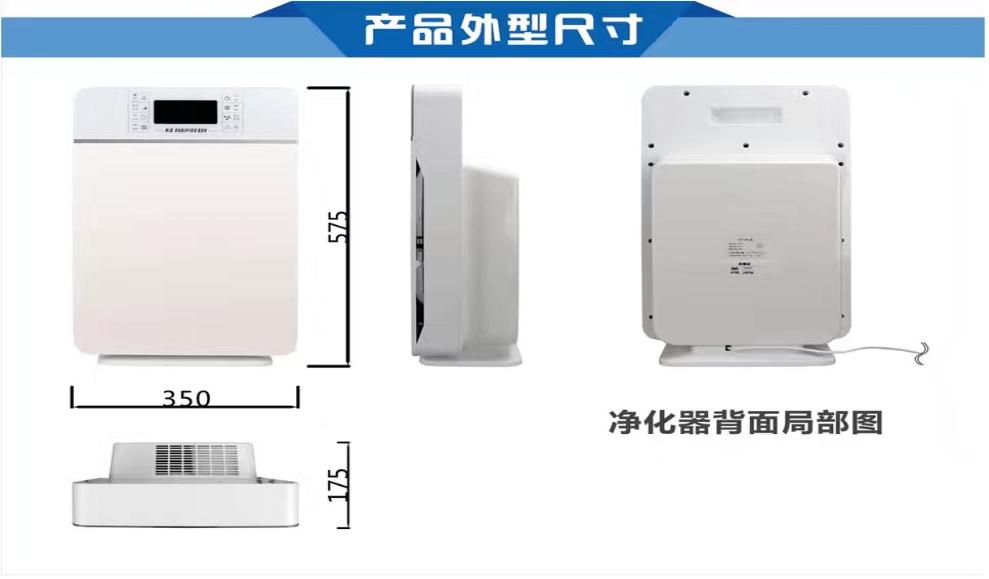 XT-361空气净化器