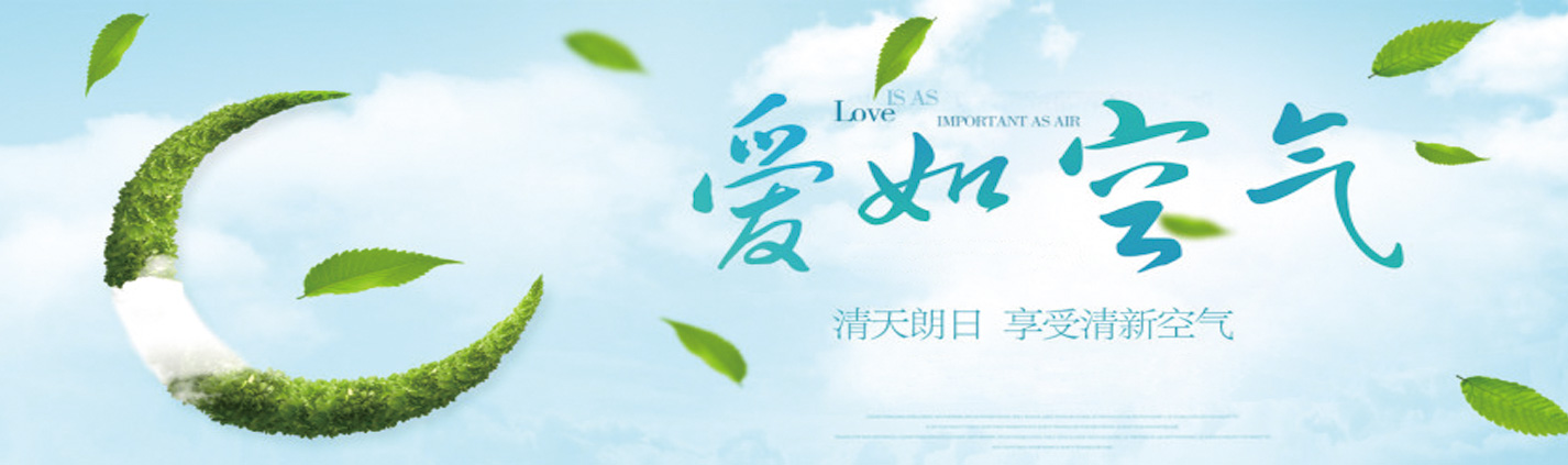 爱如空气
