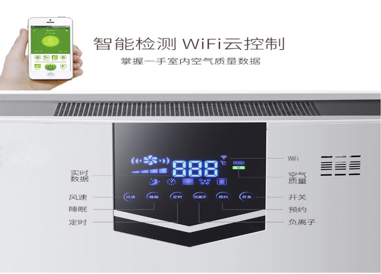 XT-600空气净化器