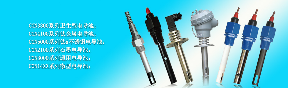 科瑞达电导电极