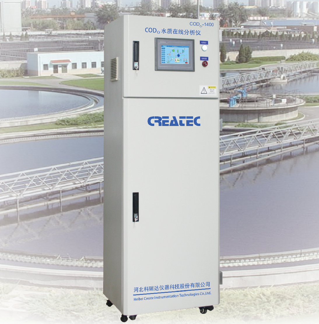 COD分析仪