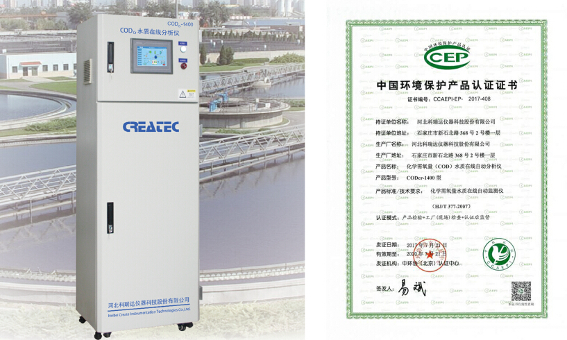 COD分析仪
