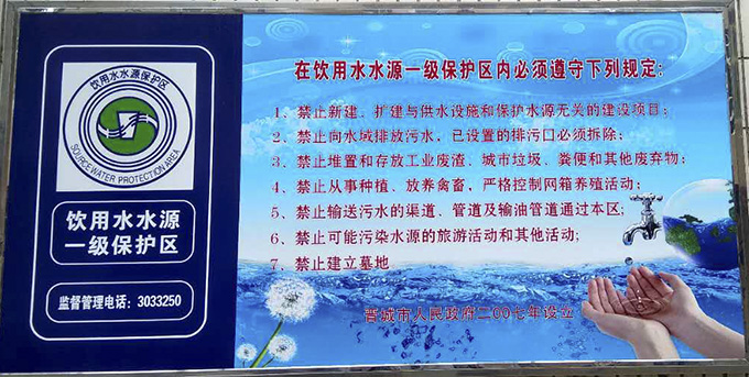 晋城市自来水公司