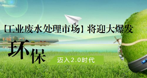 工业废水处理 工业废水处理
