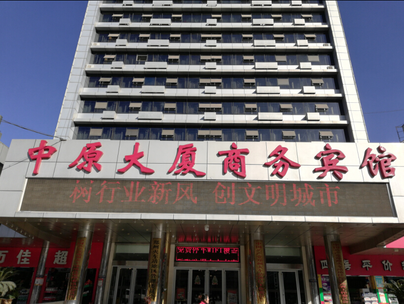 郑州市饮水安全水质监测之酒店宾馆篇