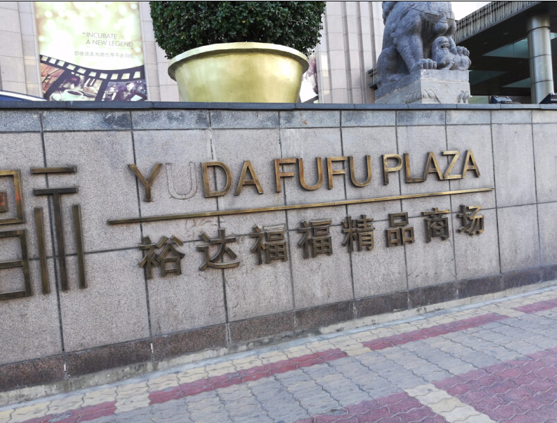 郑州市饮水安全水质监测之酒店宾馆篇