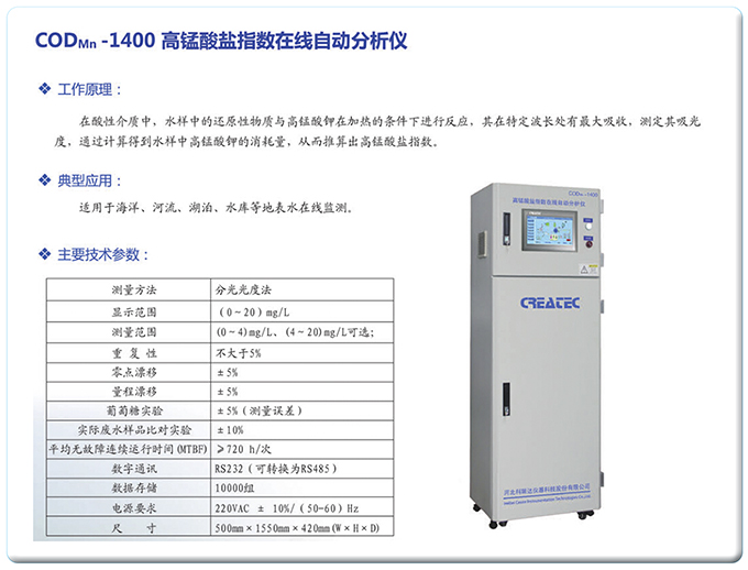 高锰酸盐指数分析仪 高锰酸盐指数分析仪