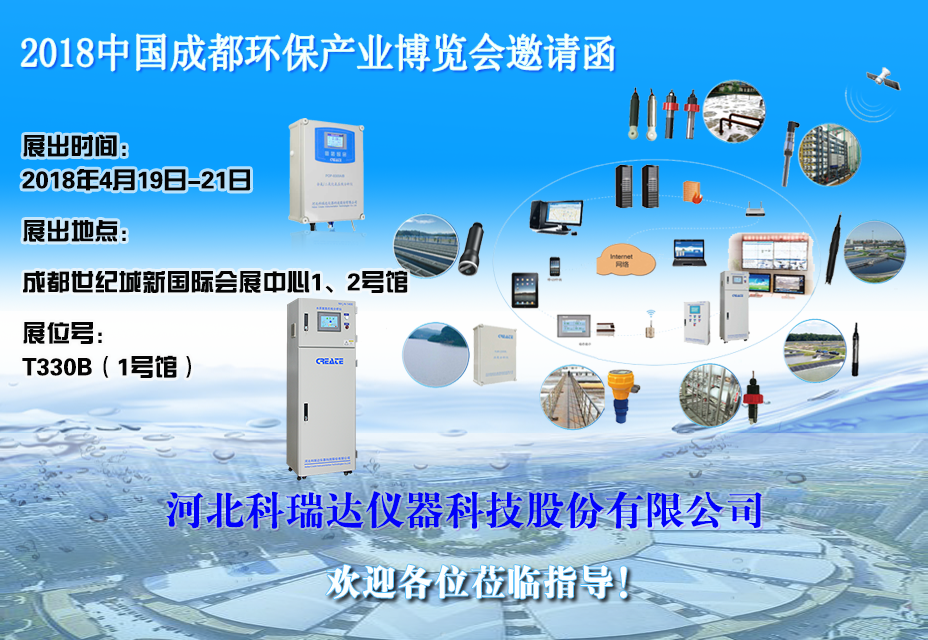 2018成都环博展