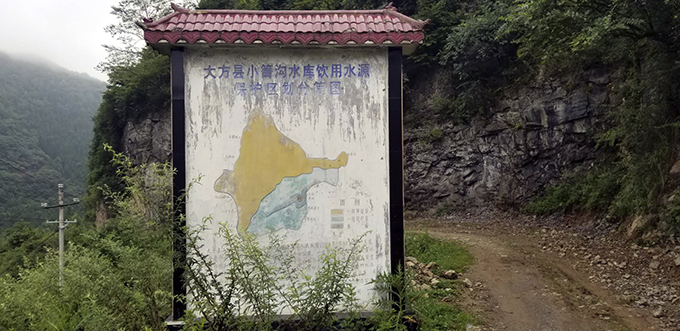 大方县小箐沟水库