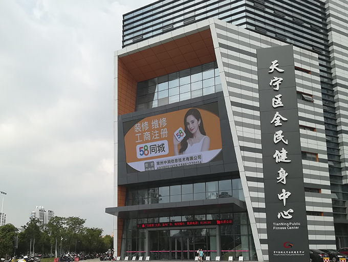 常州奥体天宁全名健身中心