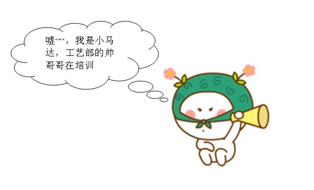 生产工艺部CREO软件培训：