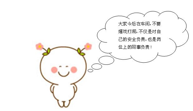 科瑞达机加工车间安全培训