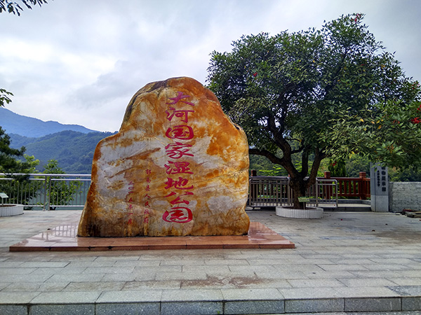 郁南大河国家湿地公园