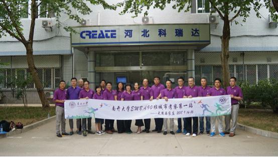 交流学习 共赢未来——天津南开大学学员来科瑞达公司考察