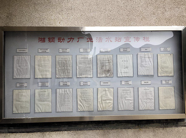 湖南湘潭钢铁集团