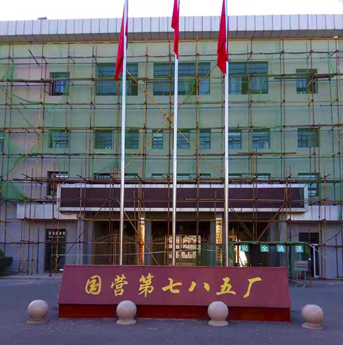 七八五厂
