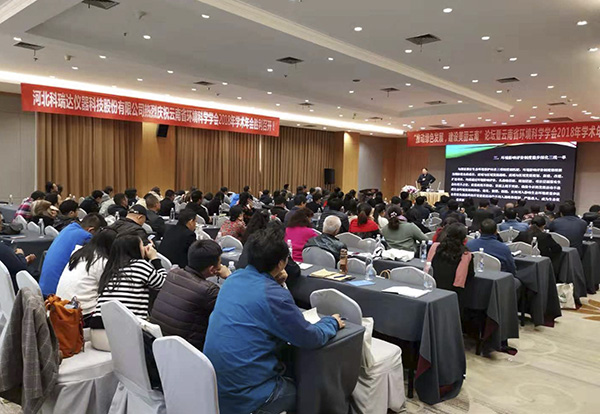 云南省环境科学学会2018 年学术年会