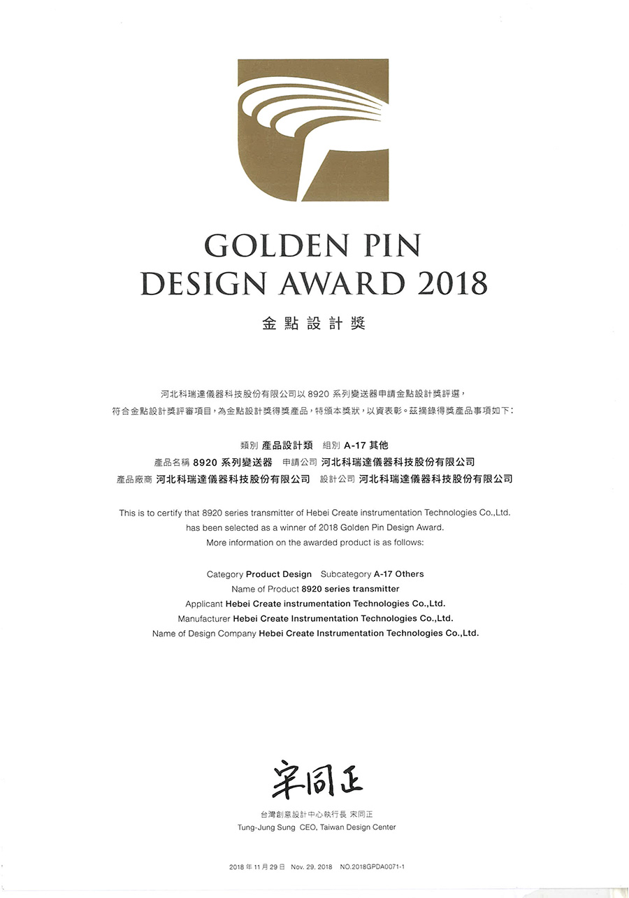 金点设计奖