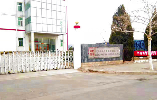 北京雁栖忆霖食品有限公司