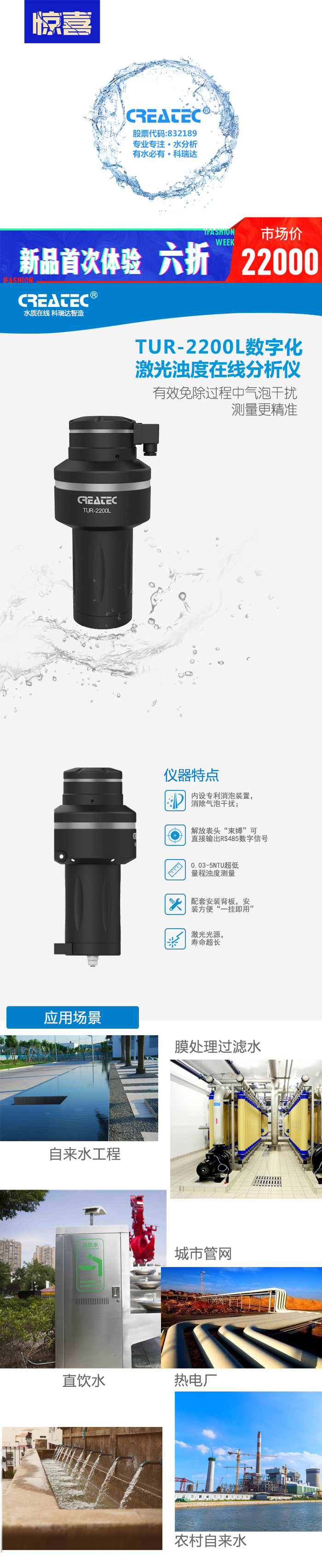 新品上市首单钜惠