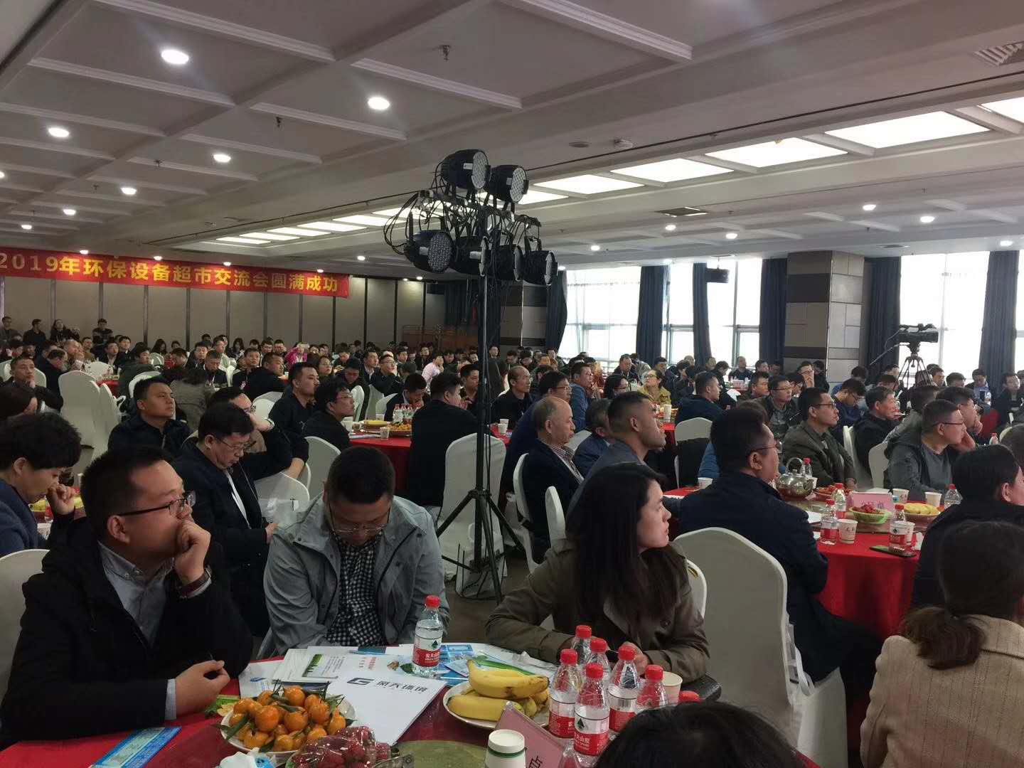 2019环保设备超市交流会