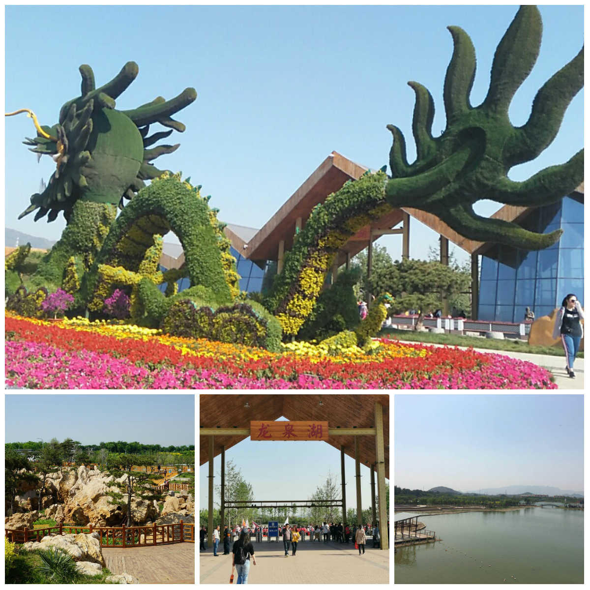 龙泉湖