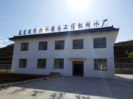 王店农村饮水安全工程松树水厂