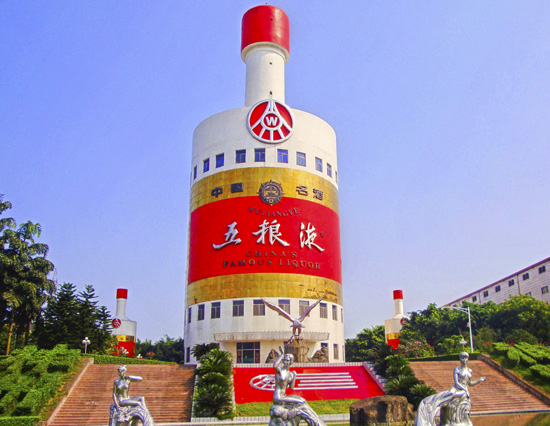 四川省宜宾五粮液集团有限公司