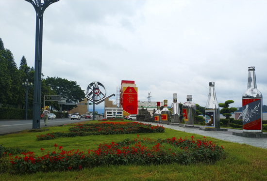 四川省宜宾五粮液集团有限公司