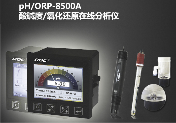 ORP-8500A