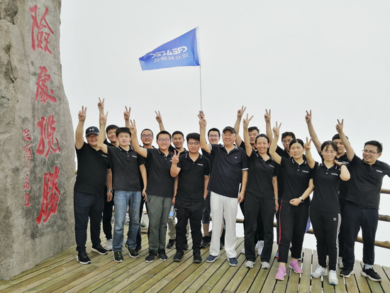 科研无止境 奋勇攀高峰——科瑞达研发团队举行“五岳寨森林公园勇攀主峰” 活动